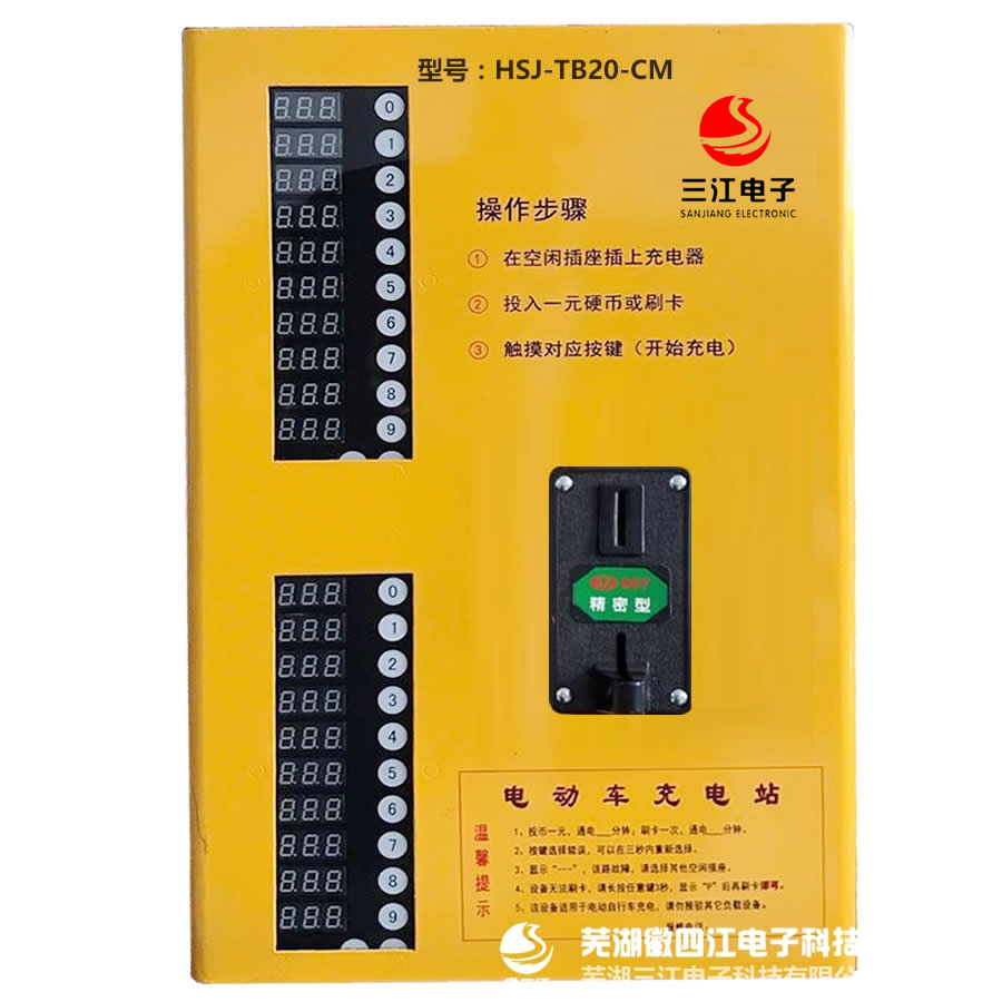 20路单投币触摸款