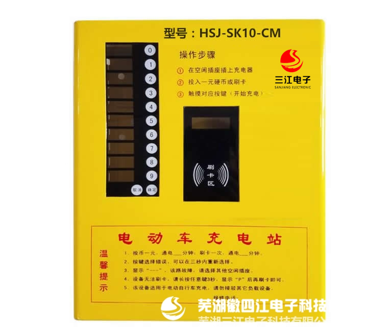 10路单刷卡触摸款-黄