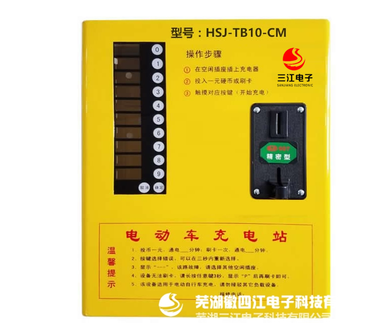 10路单投币触摸款-黄