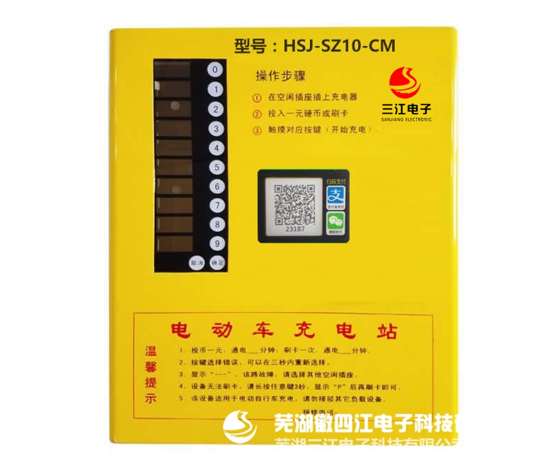 10路单手机支付触摸款-黄