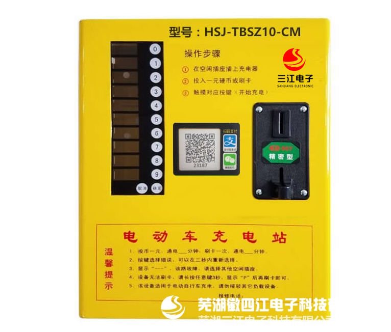 10路投币+手机支付触摸款-黄