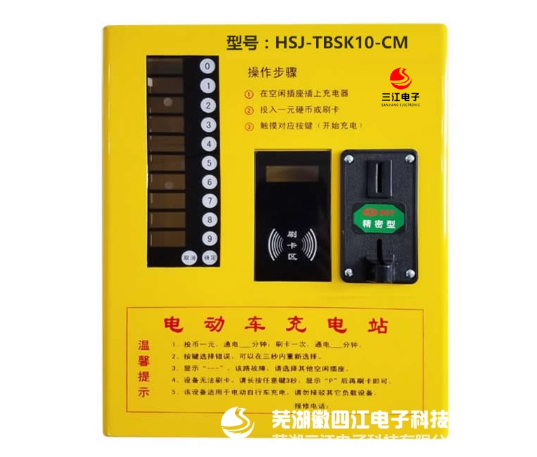 10路投币+刷卡触摸款-黄
